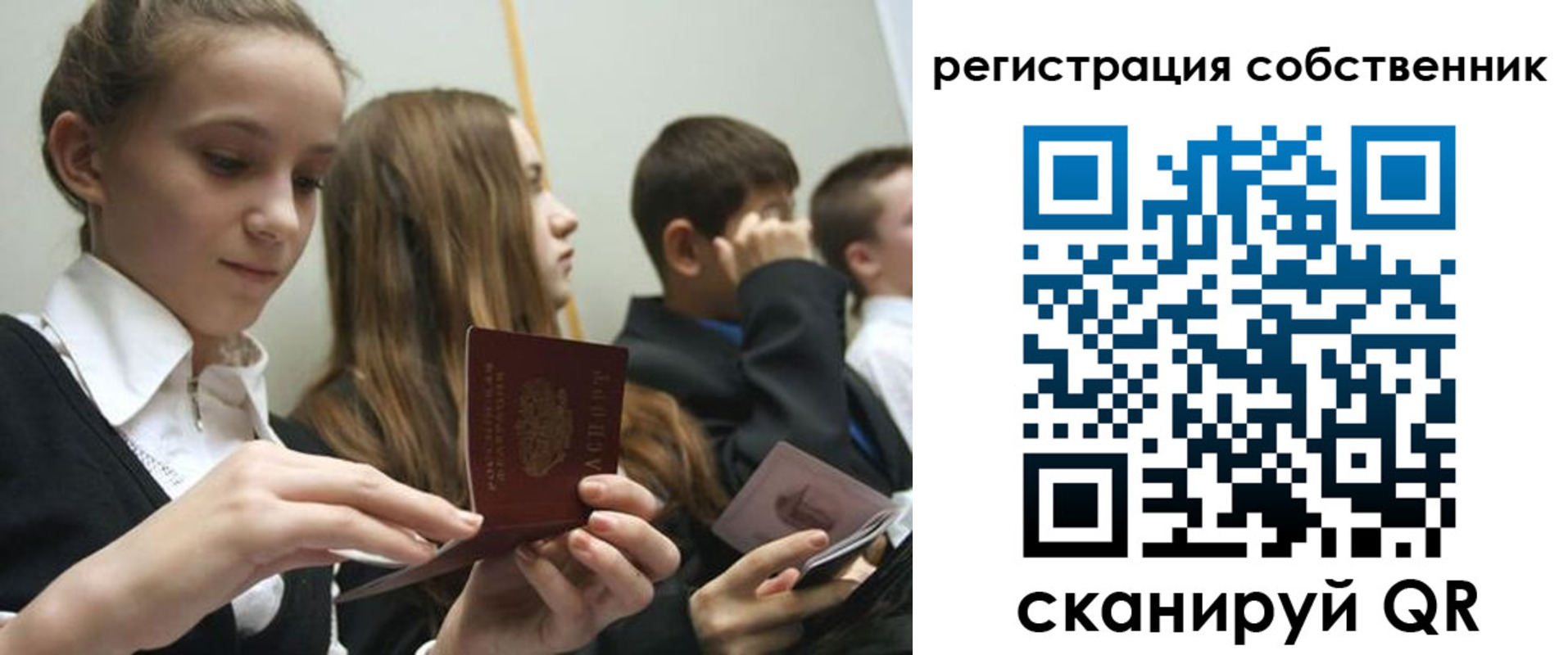 прописка для кредита в Алтае