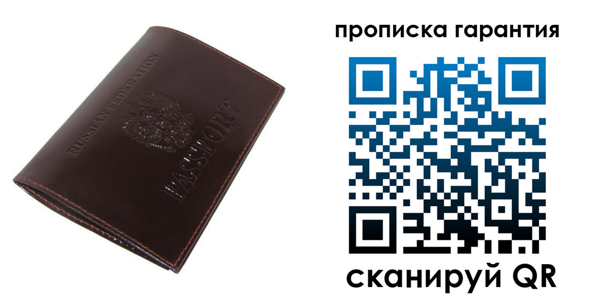 временная регистрация законно в Алтае