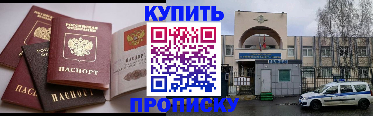 регистрация для дет. сада в Алтае