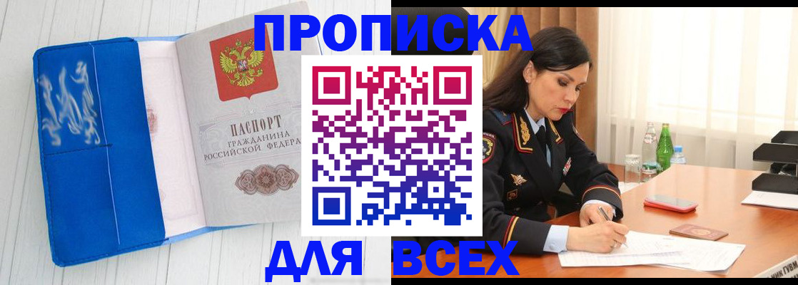 временная регистрация госуслуги в Алтае