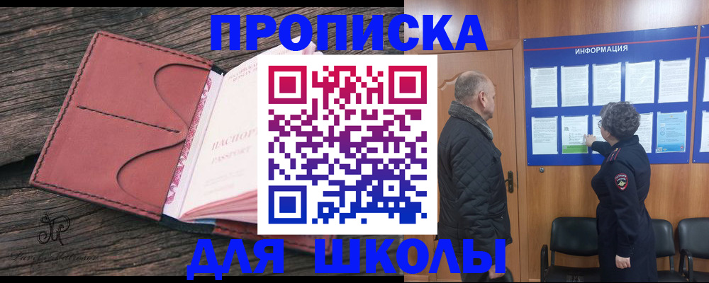 временная регистрация для всех в Алтае