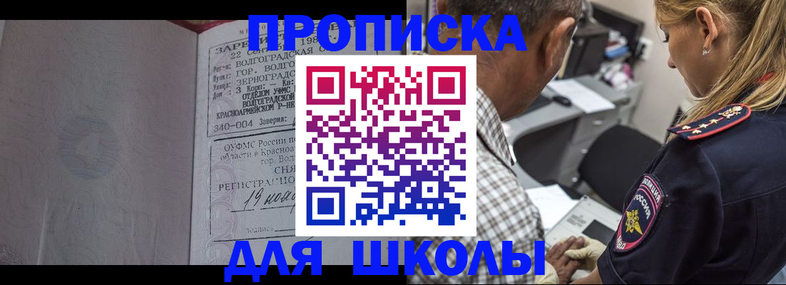 временная регистрация госуслуги в Алтае