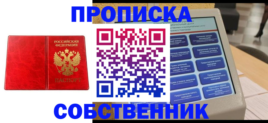 найти адрес прописки в Алтае